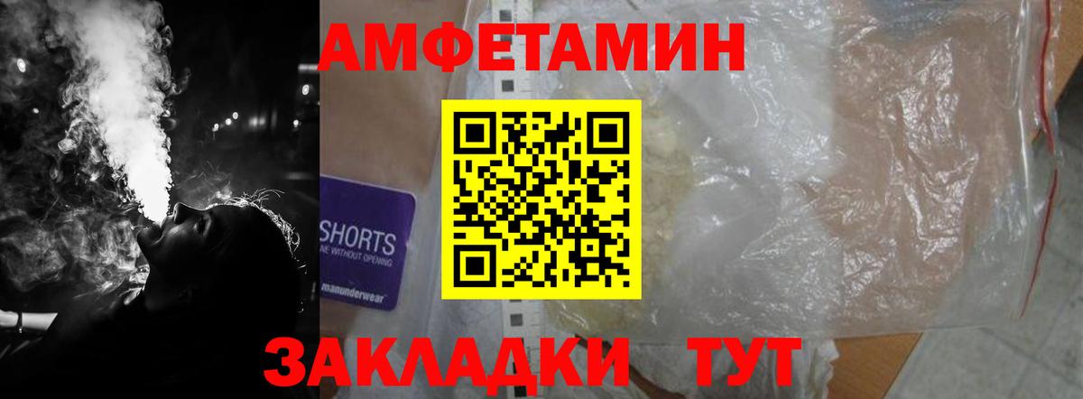 АМФЕТАМИН Розовый  Вход с VPN  даркнет телеграм  Сосновоборск 