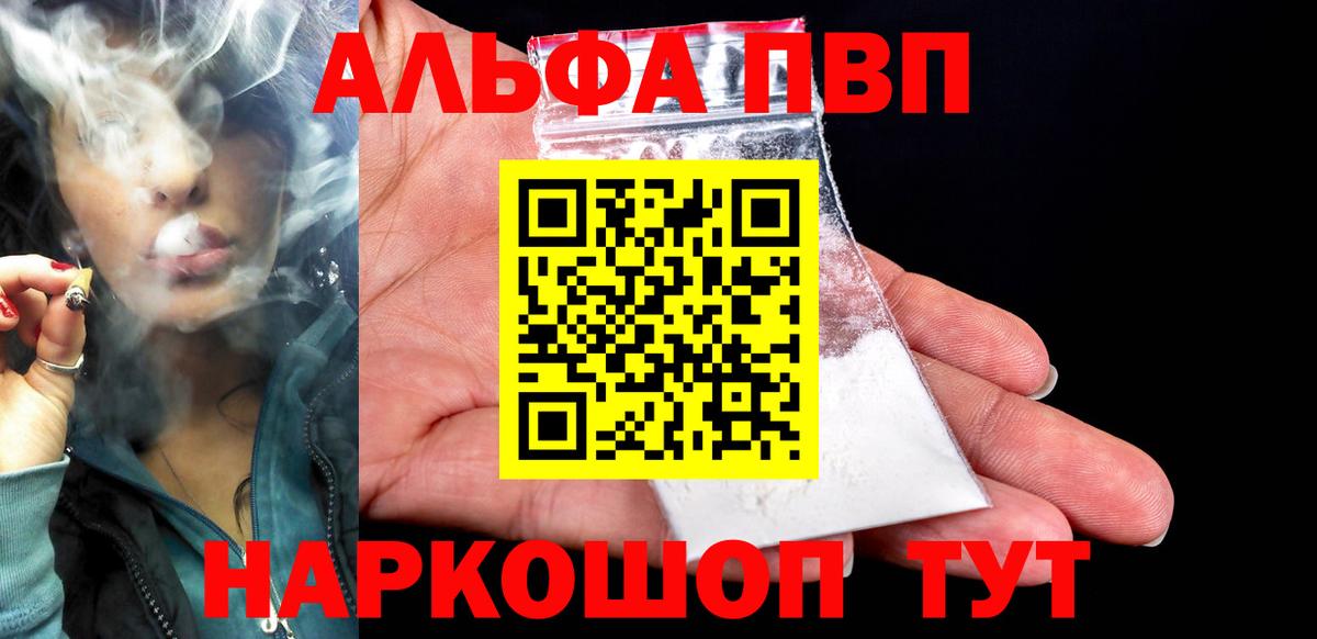 A PVP VHQ  APVP СК КРИС  A PVP Соль  Сосновоборск  Вход с VPN 