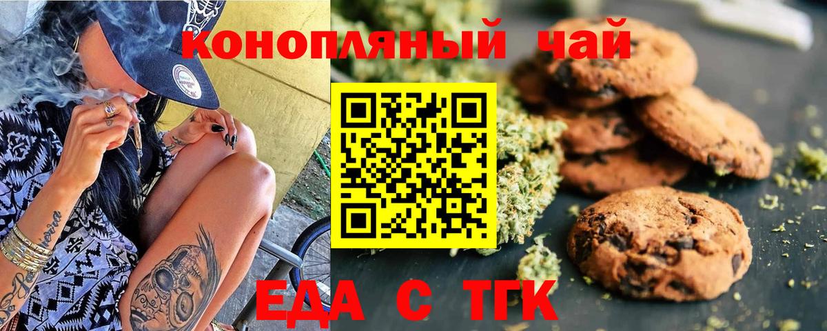 Cannafood марихуана  Вход с VPN  Сосновоборск 