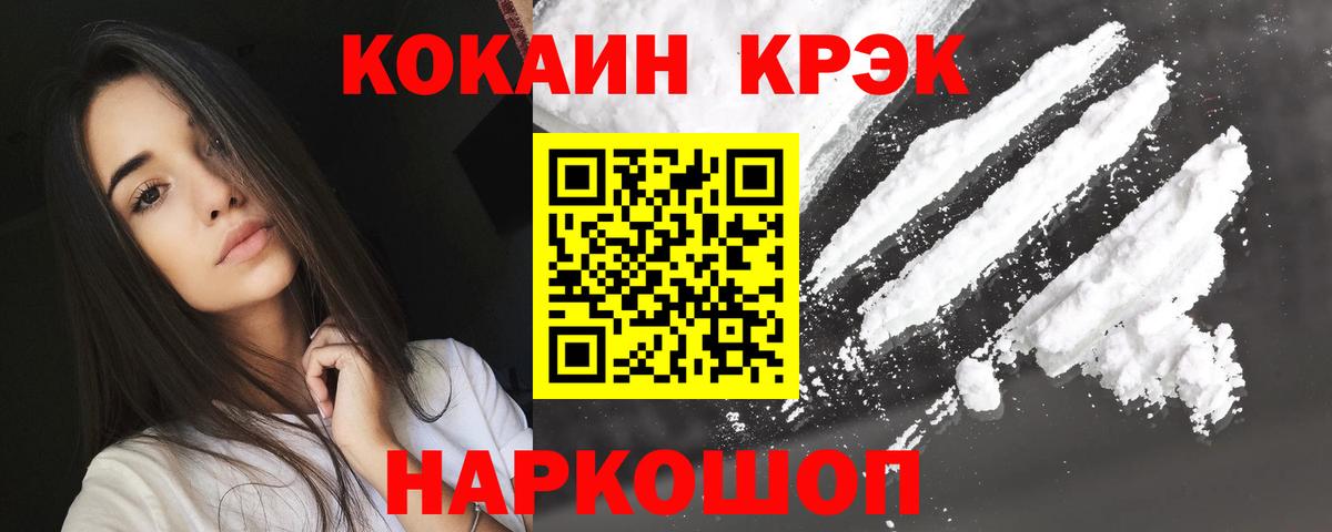 Кокаин FishScale  Вход с VPN  КОКАИН 98%  Сосновоборск 