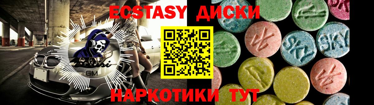 Экстази TESLA  Вход с VPN  Экстази  Сосновоборск  Ecstasy XTC 