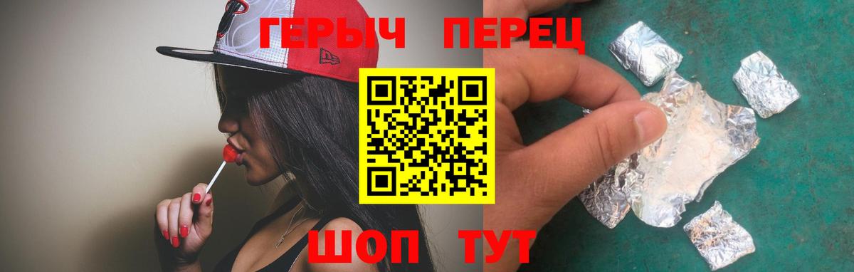 ГЕРОИН  Героин афганец  Вход с VPN  Сосновоборск 