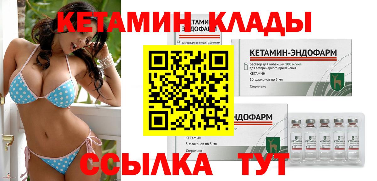 КЕТАМИН ketamine Сосновоборск