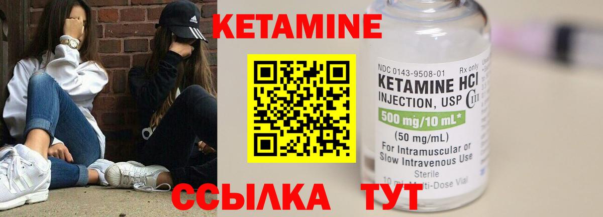 блэк спрут онион  Вход с VPN  Сосновоборск  КЕТАМИН ketamine 