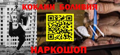 кокаин премиум Анапа