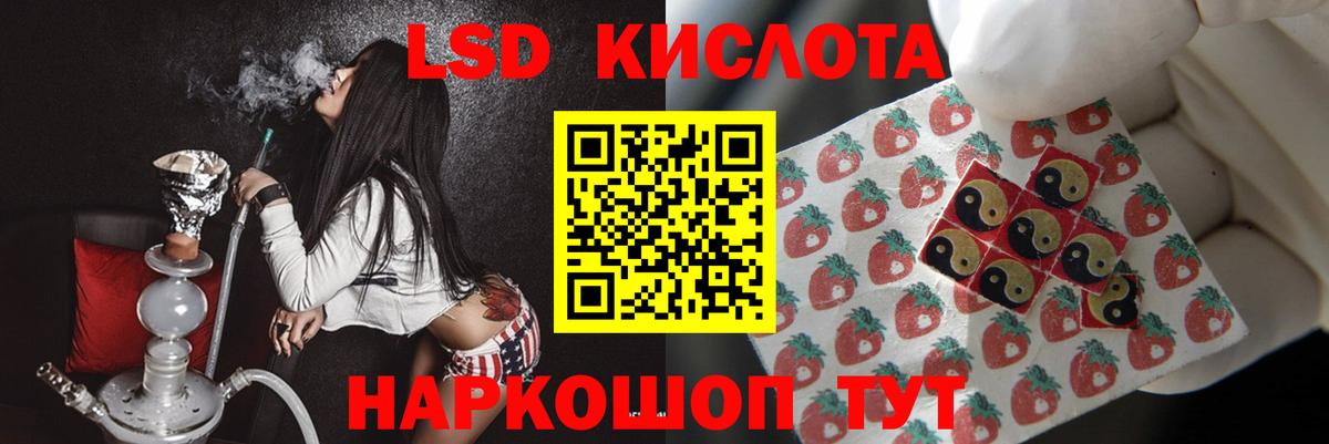 Сосновоборск  ЛСД экстази кислота  Вход с VPN  LSD-25 экстази кислота 