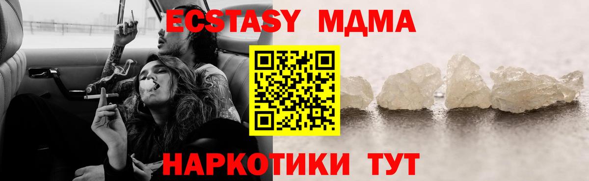 Сосновоборск  МДМА  Вход с VPN  MDMA молли  МДМА crystal 