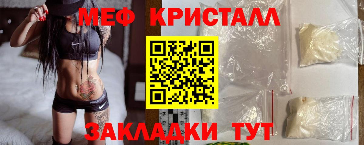 Мефедрон  МЯУ-МЯУ mephedrone  Вход с VPN  Сосновоборск  МЯУ-МЯУ мяу мяу 