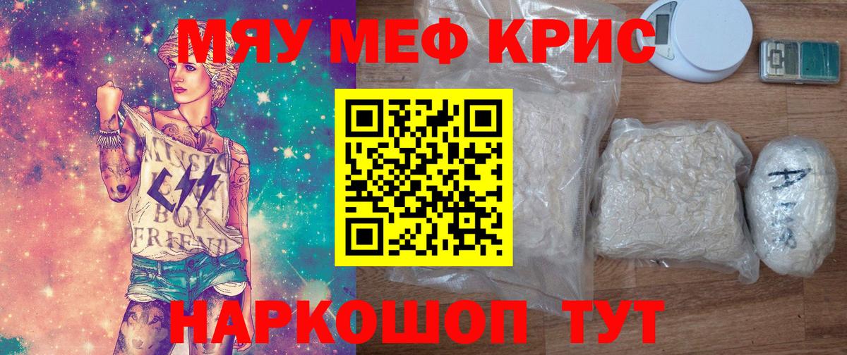 Мефедрон Сосновоборск