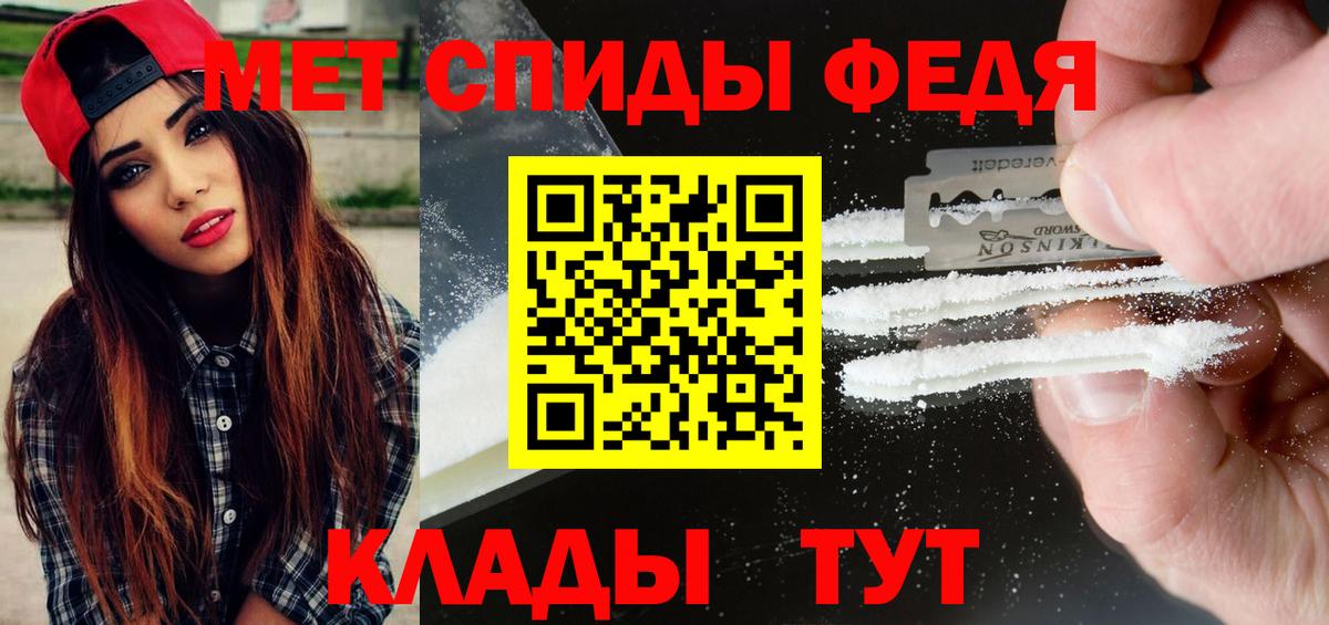 Метамфетамин винт  Вход с VPN  Сосновоборск 