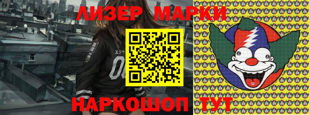 Марки NBOMe 1500мкг  Вход с VPN  Сосновоборск 