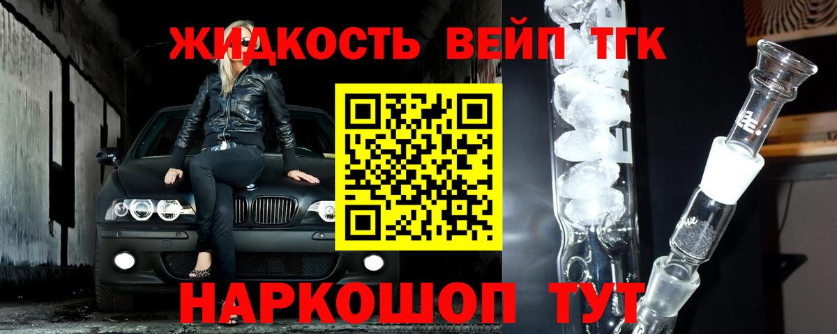 ТГК Wax Сосновоборск