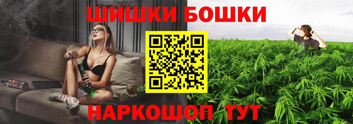 Шишки марихуана индика  Бошки Шишки Bruce Banner  Сосновоборск  Бошки марихуана MAZAR  Вход с VPN 